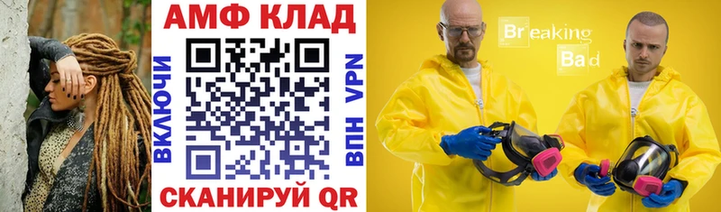 магазин продажи наркотиков  маркетплейс формула  АМФЕТАМИН Розовый  Кунгур 