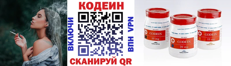 kraken зеркало  Кунгур  Кодеин напиток Lean (лин) 