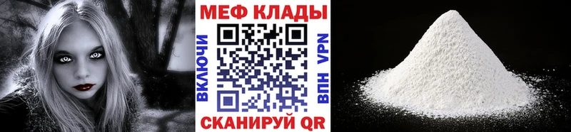 МЯУ-МЯУ mephedrone  купить закладку  Кунгур 
