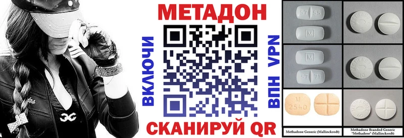 Метадон кристалл  Кунгур 